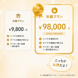KING Together リリース記念
