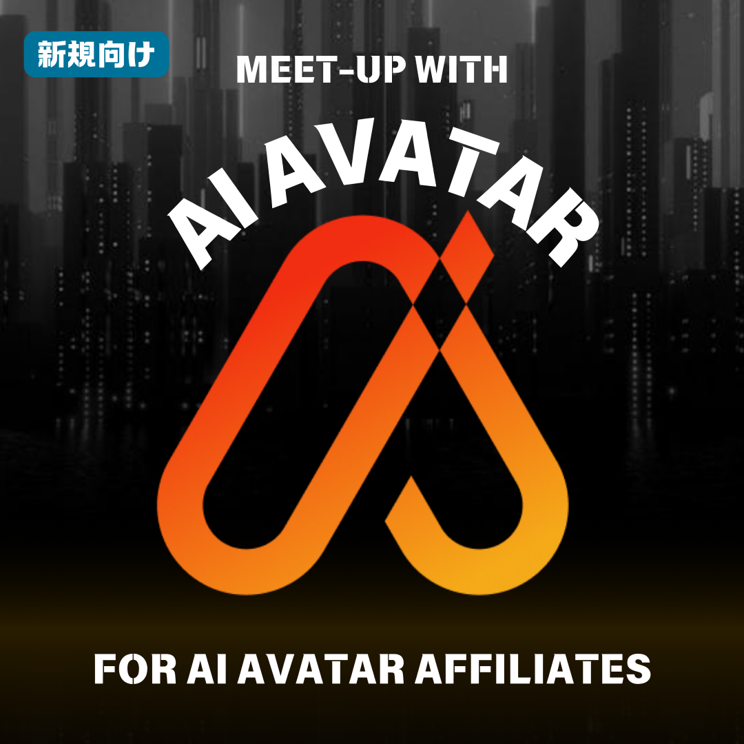 【2025年03月15日(土)＠福岡】Meet-up with AI AVATAR　(スピーカー:　濱崎真子　)