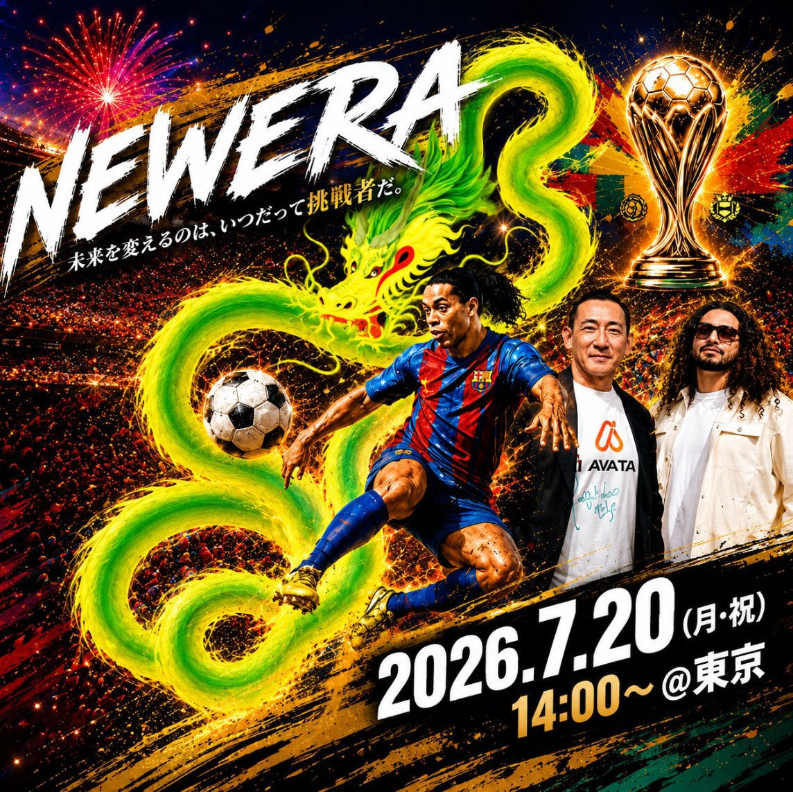【2026年07月20日(月)＠東京】アワード　(スピーカー:　冨岡剛　)